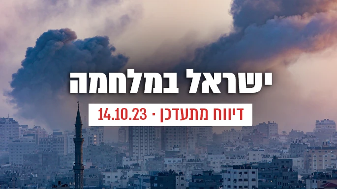 Atia Mohammed/Flash90