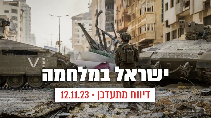 קרדיט: דובר צה״ל