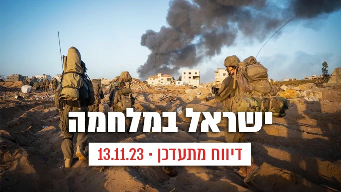 קרדיט: דובר צה״ל