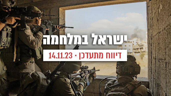 קרדיט: דובר צה״ל