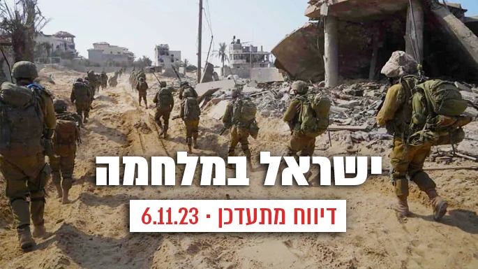 קרדיט: דובר צה״ל