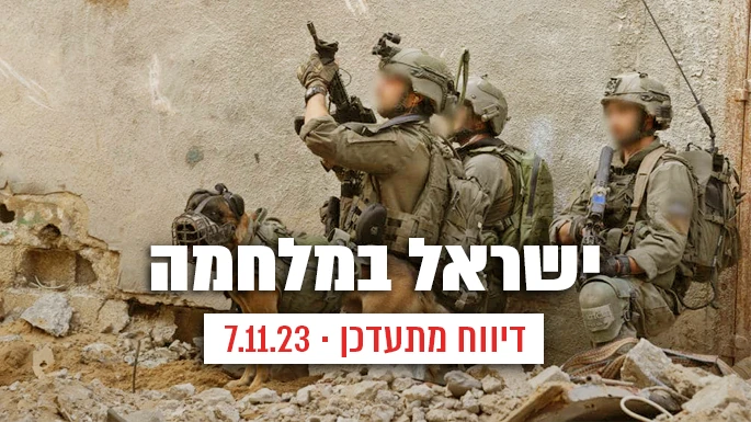 קרדיט: דובר צה"ל