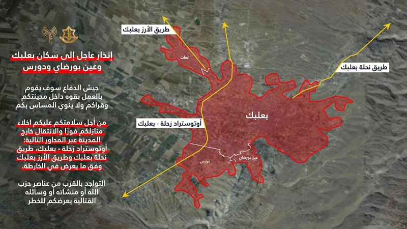 הודעת פינוי לתושבי בעלבכ שבבקעת הלבנון