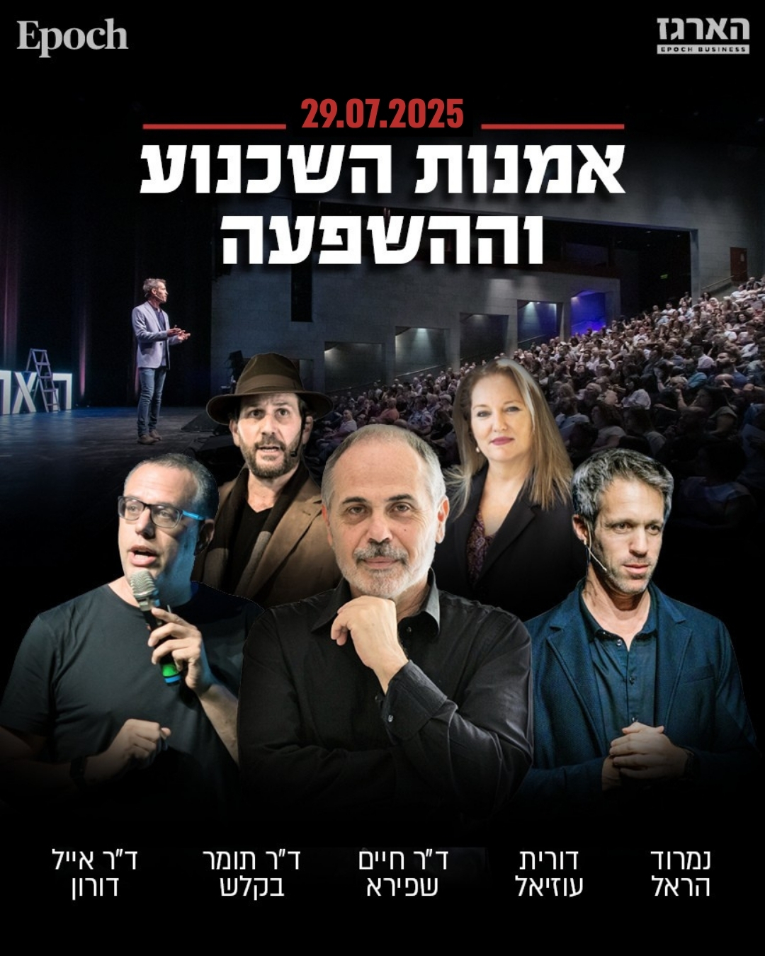 תמונה של האירוע הארגז