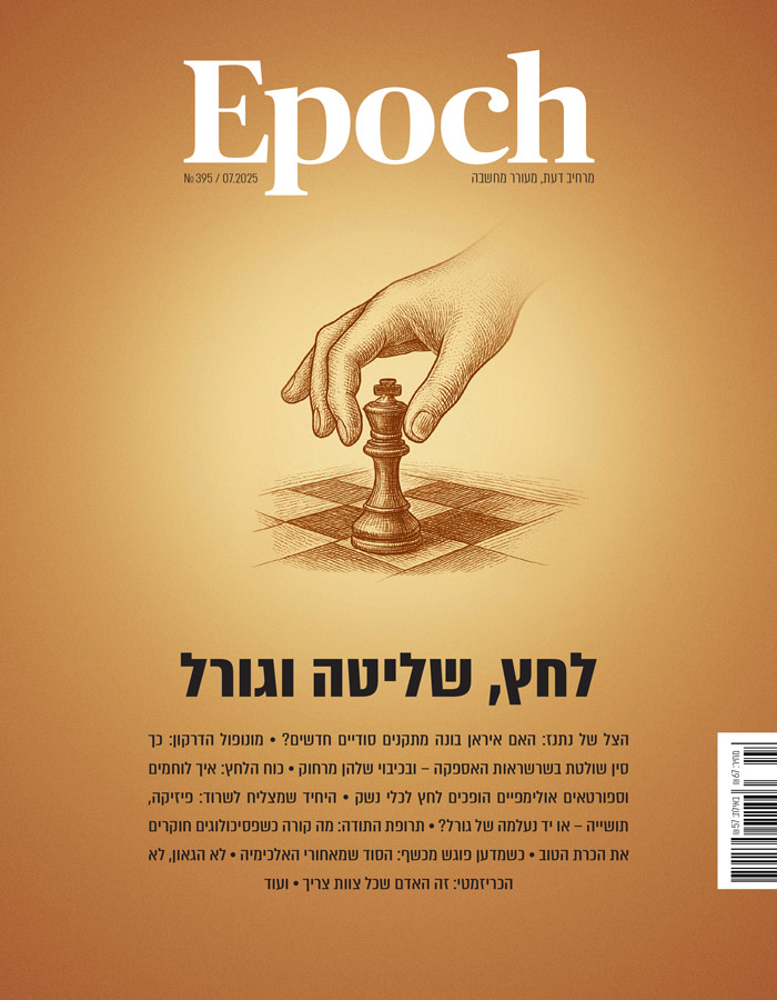 גיליון 395: יולי 2025