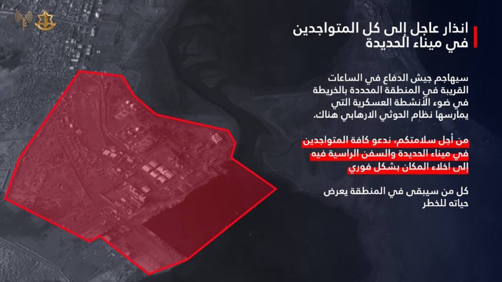 התרעת הפינוי שפרסם דובר צה״ל