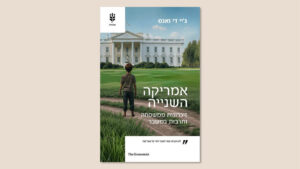 ג'יי-די ואנס, "אמריקה השנייה", שיבולת, יולי 2025