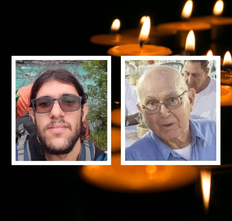 עמירם קופר ז"ל וסהר ברוך ז"ל