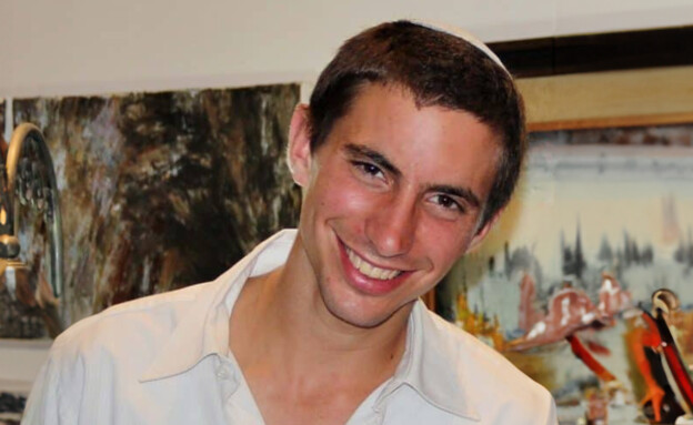 הדר גולדין ז''ל