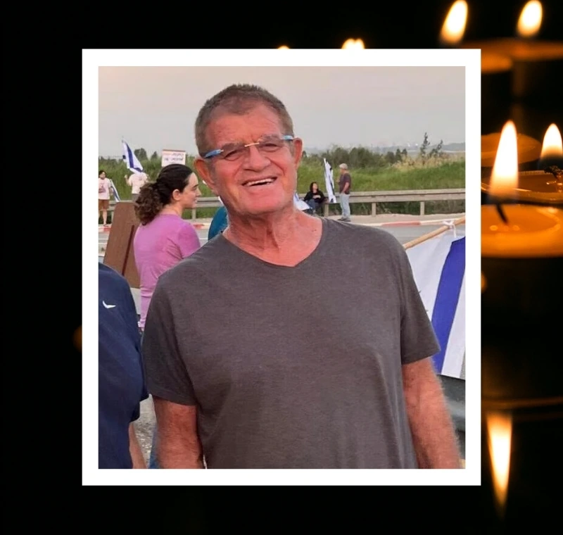 מני גודארד ז"ל