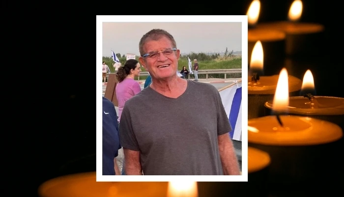 מני גודארד ז"ל