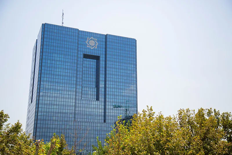 בניין הבנק המרכזי של איראן בטהראן