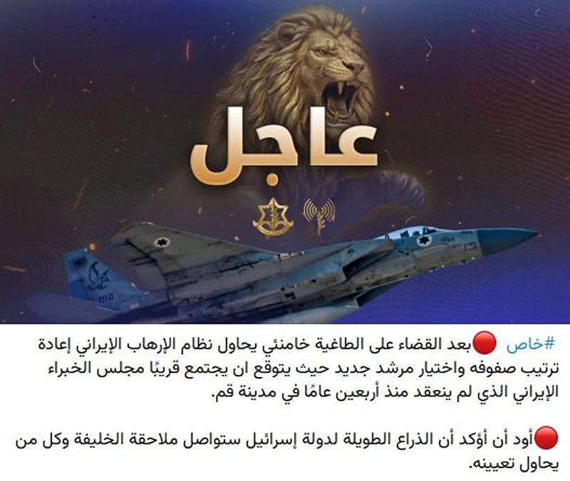 מתוך האזהרה שפרסם דובר צה"ל בערבית