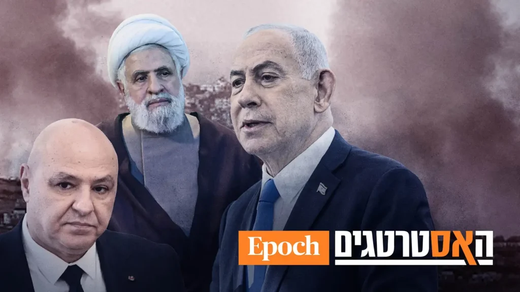 האסטרטגים פרק 3 חלק 1