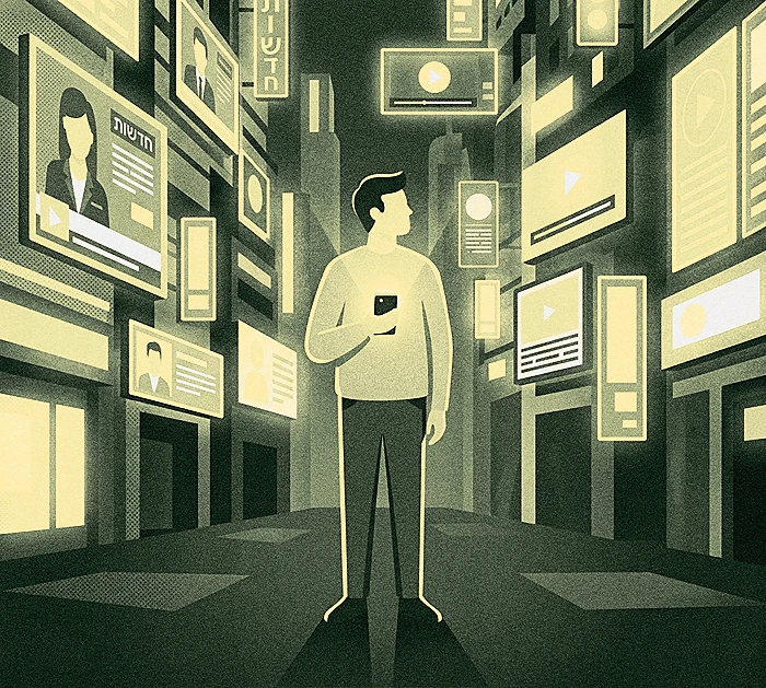 איור אילוסטרציה: מגזין אפוק