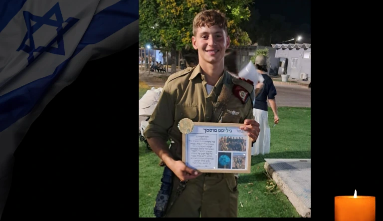 רס"ל גיא לודר ז"ל