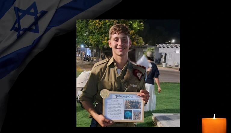 רס"ל גיא לודר ז"ל