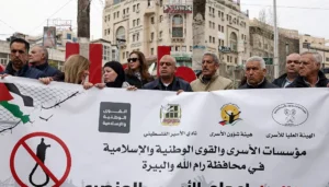 פלסטינים מפגינים ברמאללה נגד חוק עונש מוות למחבלים, 1 באפריל 2026