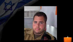 סמ"ר נועם המבורגר ז"ל