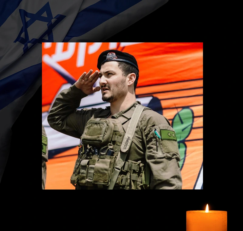סא"ל דור גדליה בן שמחון ז"ל