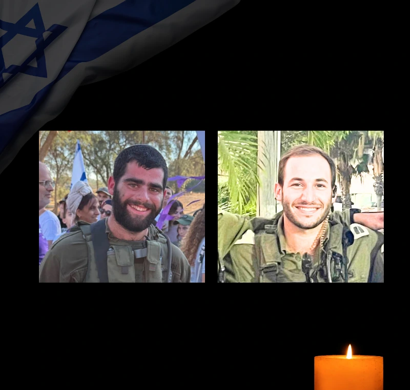 סרן שחר גמלא ז''ל וסמל אהד יערי ז''ל