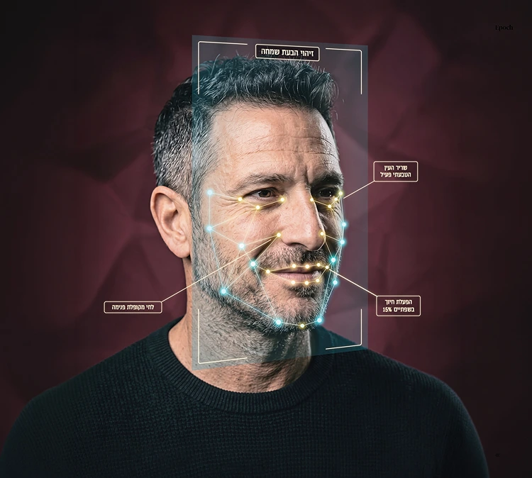 תמונת אילוסטרציה: מגזין אפוק