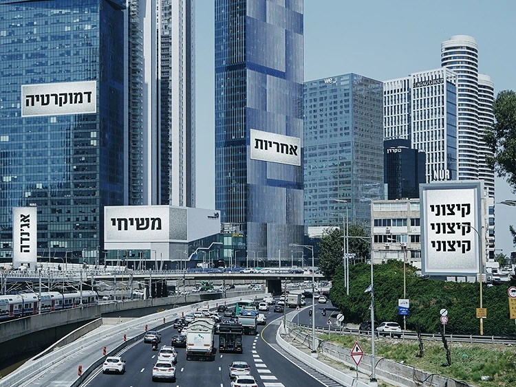 כאשר הגיבור מרכיב משקפיים מיוחדים, הוא מגלה שמאחורי הכתבות או שלטי החוצות מופיעות הוראות כתובות (תמונת אילוסטרציה)