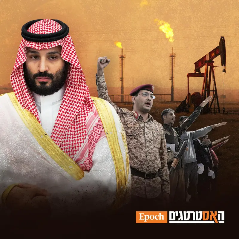 איור אילוסטרציה: מגזין אפוק