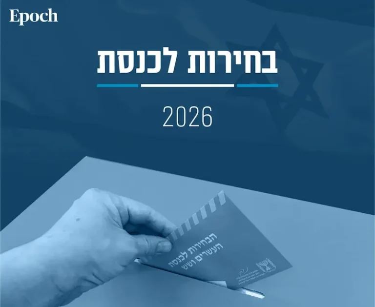 אילוסטרציה: מגזין אפוק