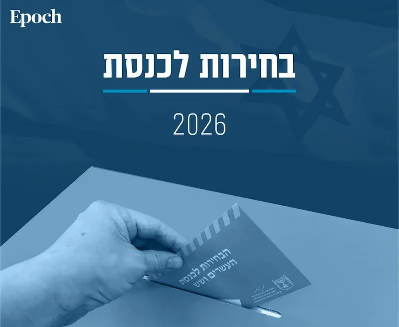 אילוסטרציה: מגזין אפוק
