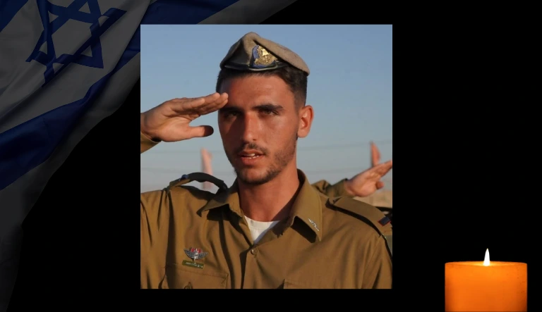 סרן אליאב חיים צפלמוס ז''ל