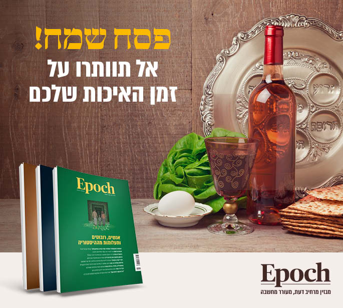 עיצוב: מגזין אפוק